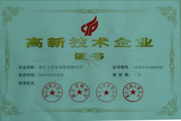 企業(yè)榮譽