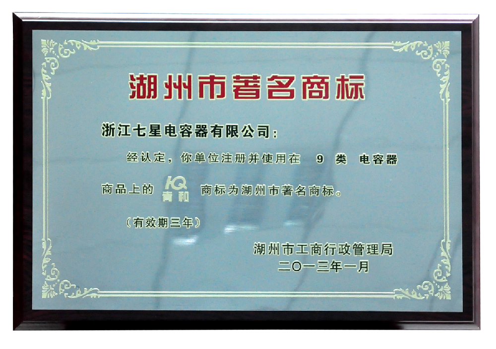 企業(yè)榮譽