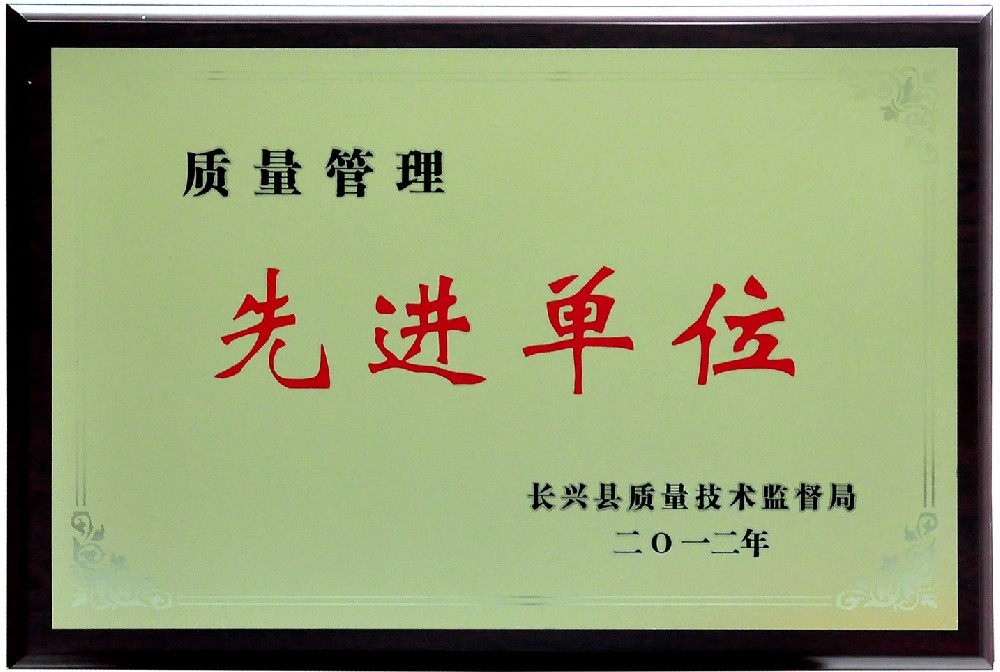企業(yè)榮譽